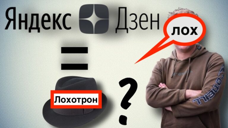 Техническая поддержка Яндекс Дзен не выполняет своих обязательств