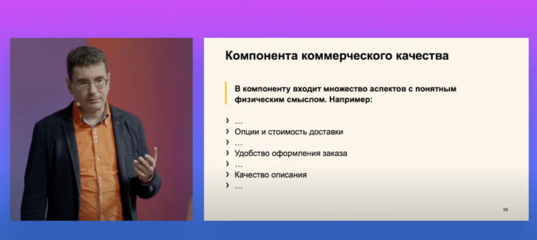К чему стремится поиск Яндекса | Со слов Михаила Сливинского