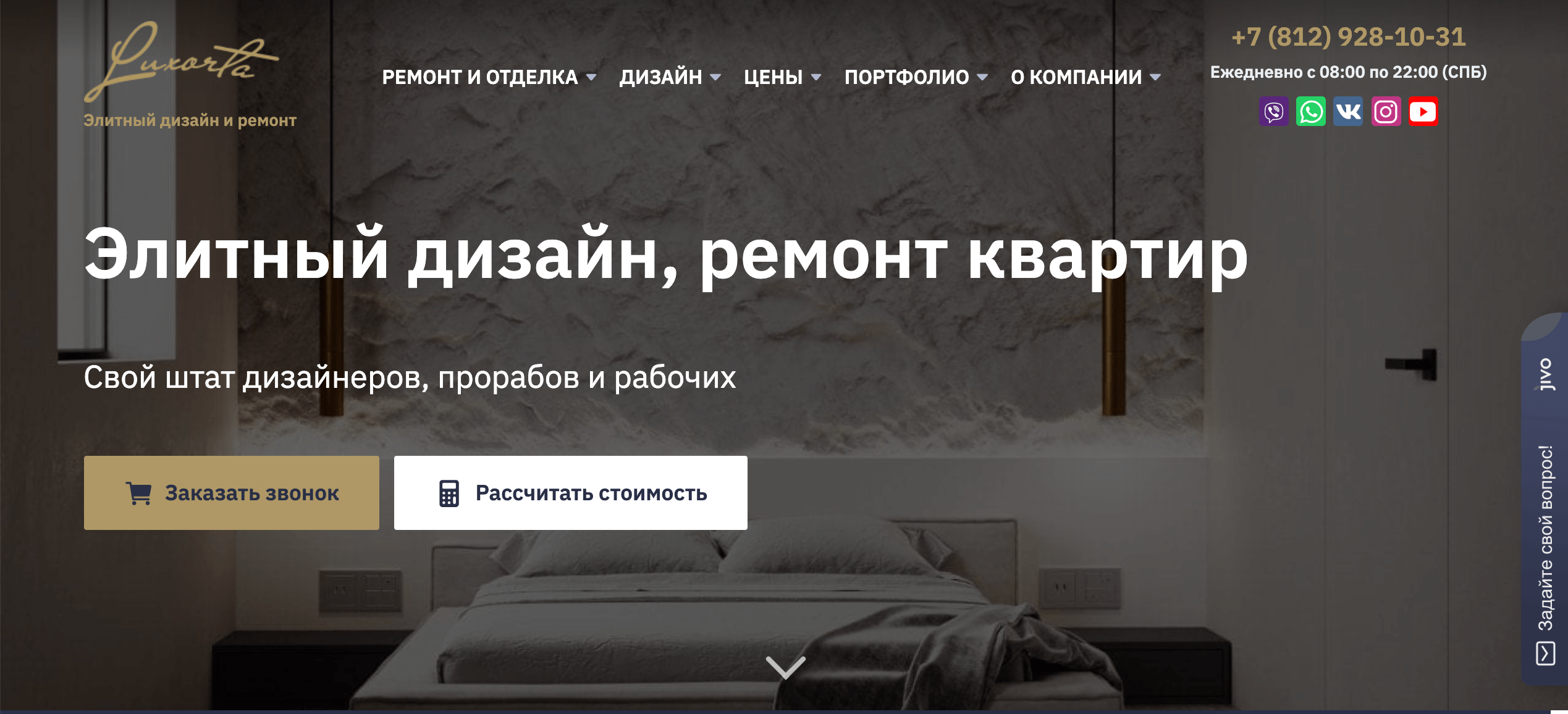 SEO продвижение сайта по элитному ремонту квартир в Санкт-Петербурге