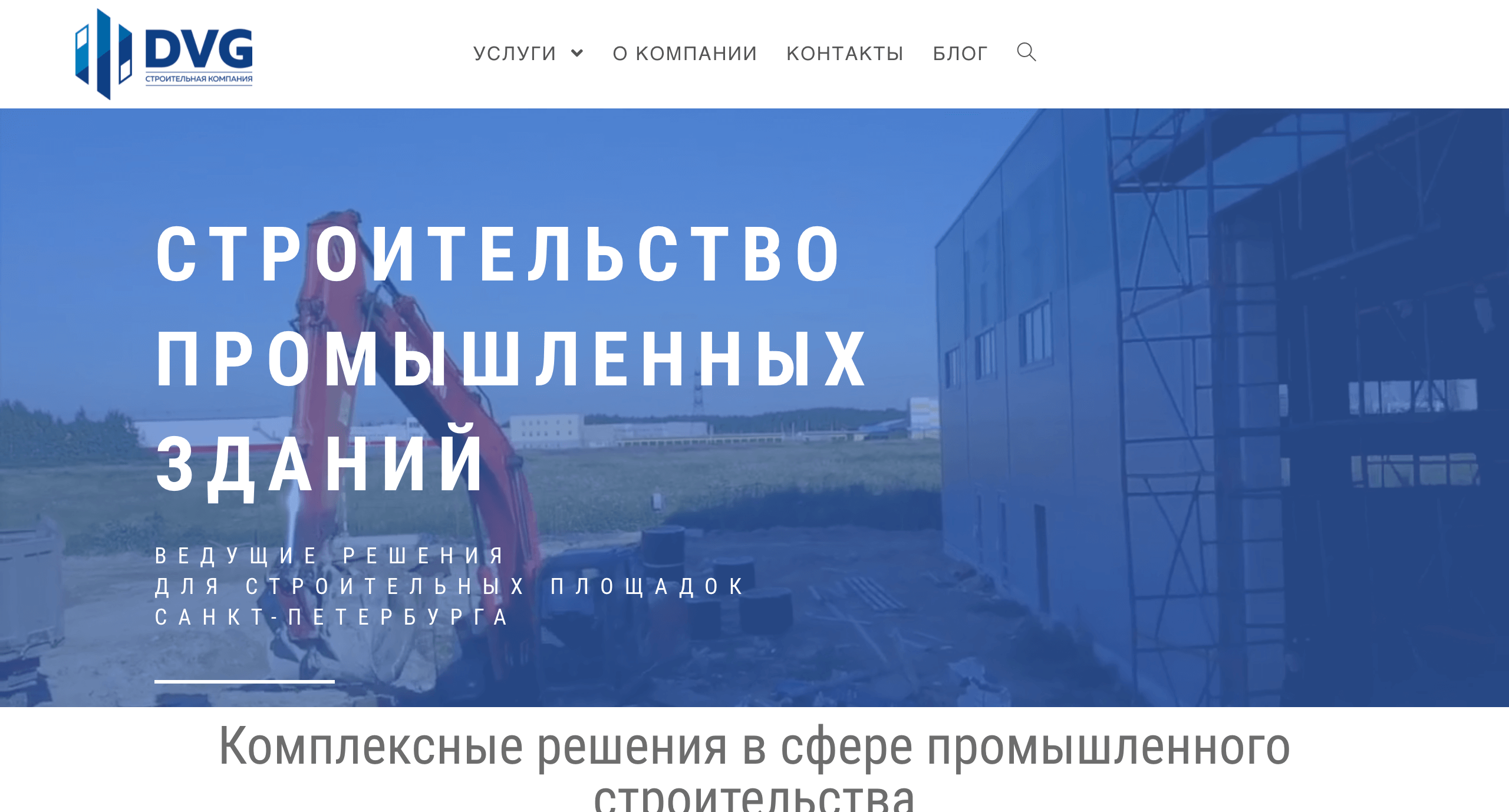 Продвижение строительного сайта в Санкт-Петербурге
