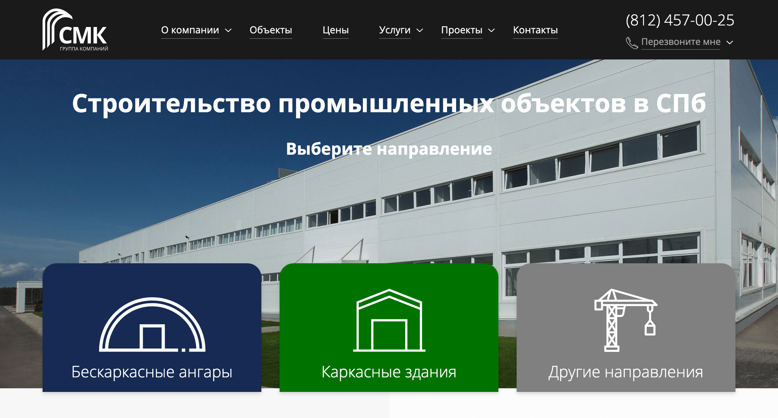 SEO продвижение строительного сайта в Санкт-Петербурге