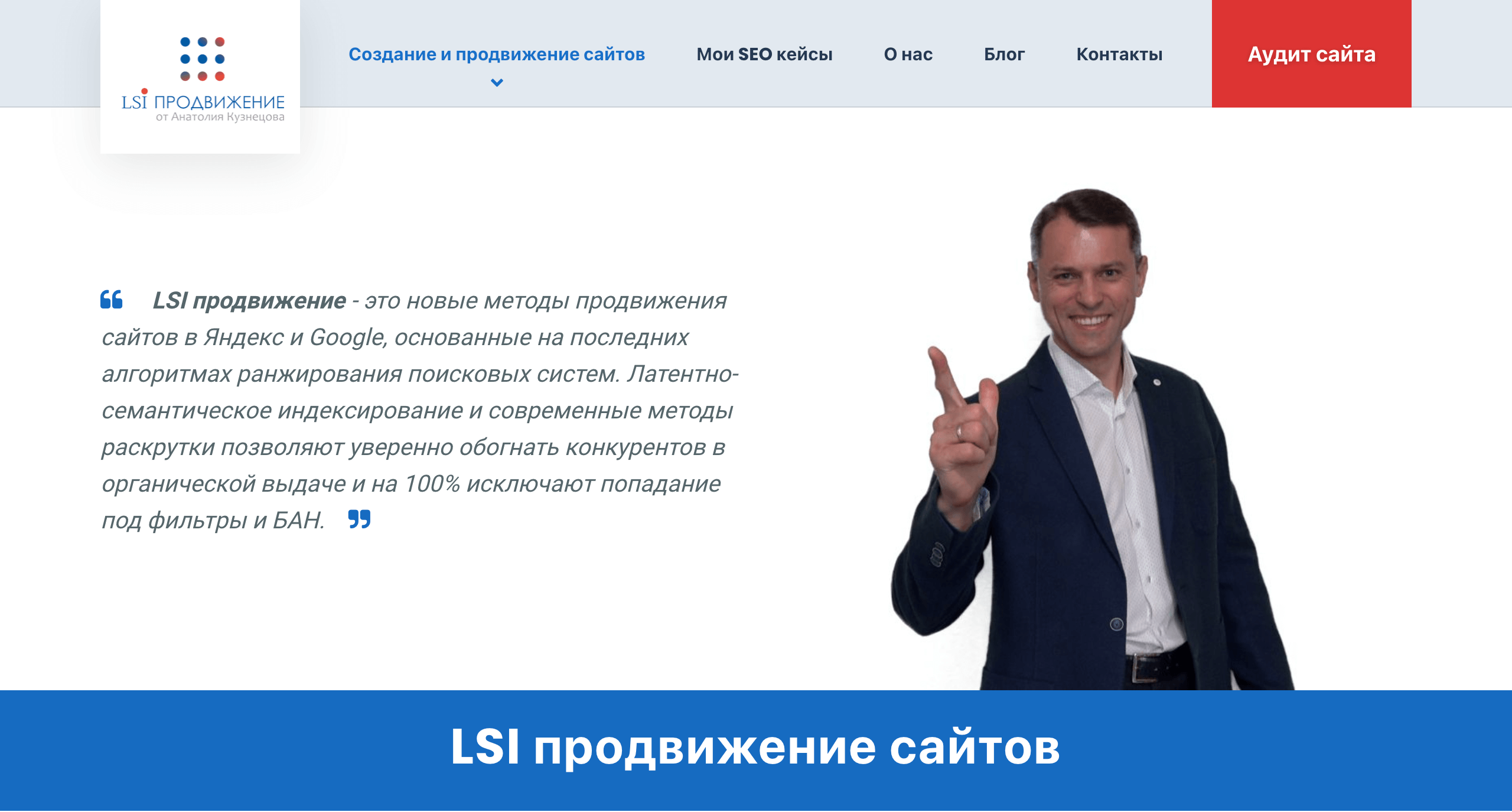 SEO продвижение сайта в Санкт-Петербурге по LSI продвижению