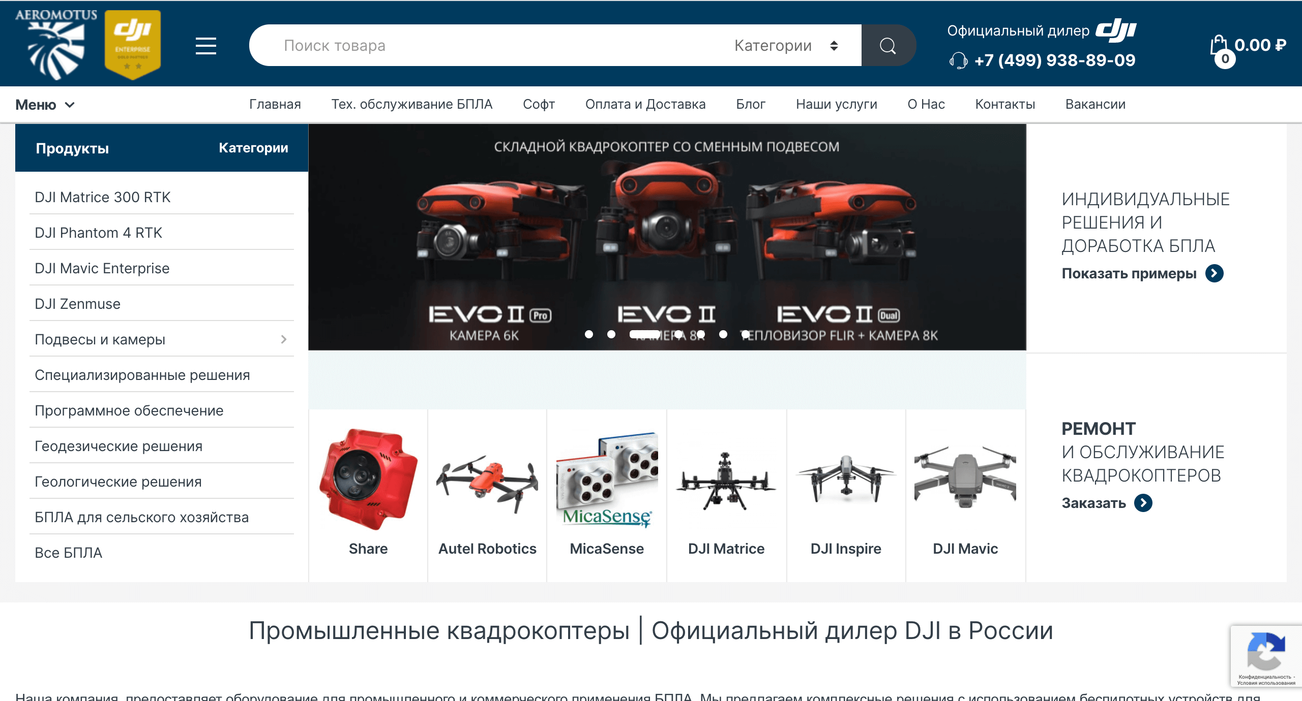 SEO продвижение сайта по продаже квадрокоптеров DJI в Москве