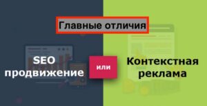 Яндекс Директ это не продвижение