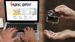 Эксперимент с Яндекс Директ | Смогу заработать или нет