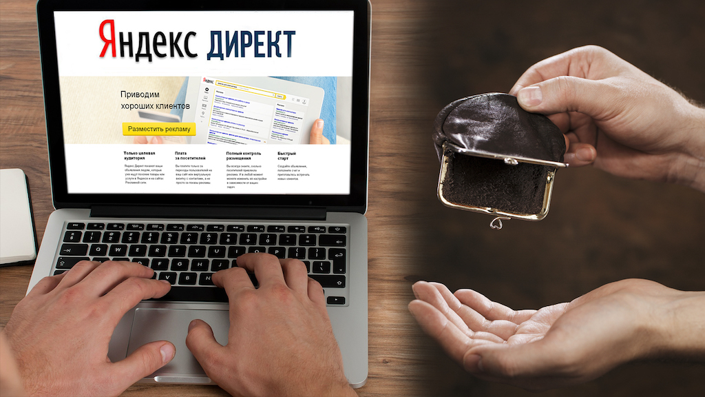 Эксперимент с Яндекс Директ | Смогу заработать или нет