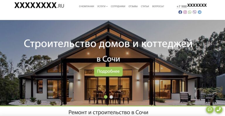 Провел аудит строительного сайта в Сочи | Ищем SEO проблемы