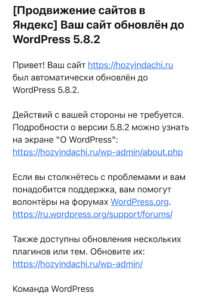 Wordpress обновился и сайт сломался | Обновление CSS царь косяк