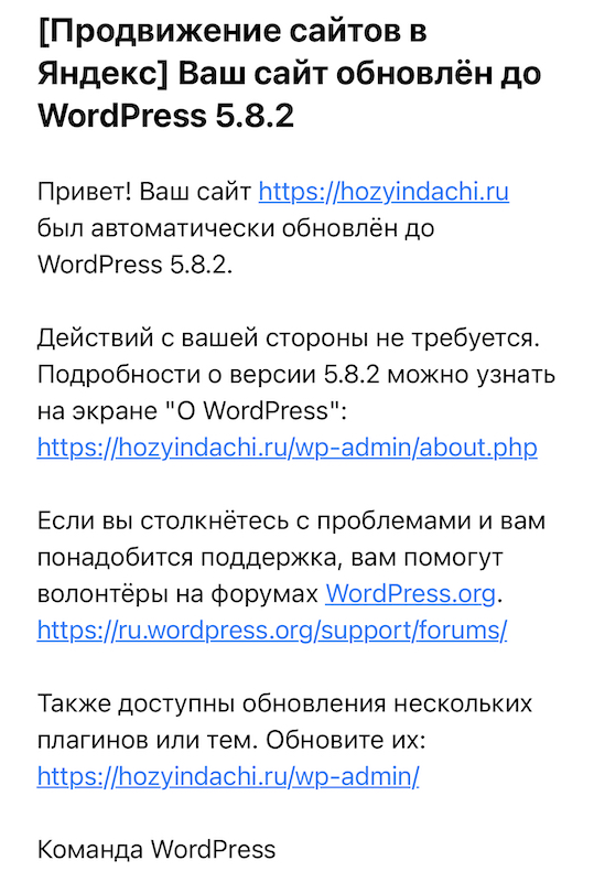 Автоматическое обновление WordPress и ошибки