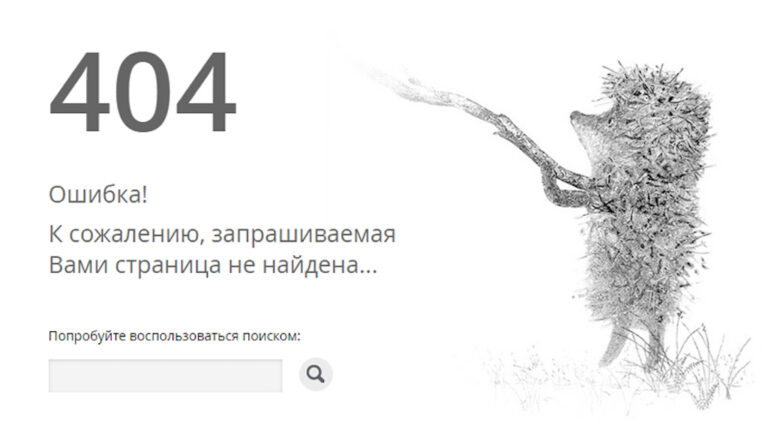 Как ошибка 404 влияет на позиции сайта