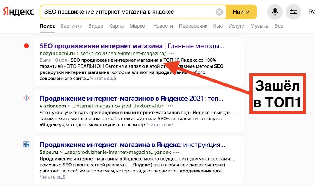 Как раскрутить веб-сайт в системе Яндекс