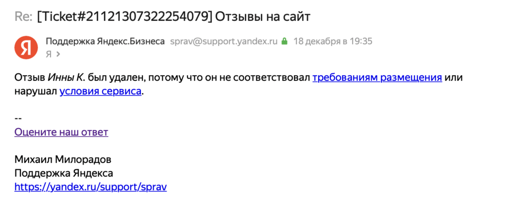 снова написал в техподдержку Яндекса: