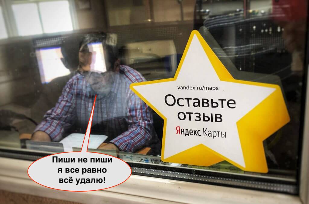 Яндекс отзывы не работают нормально