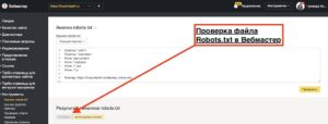 Нужно ли прописывать директиву host в файле Robots.txt