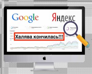 Продвижение сайтов в поисковых системах | Выполнять SEO стало сложно