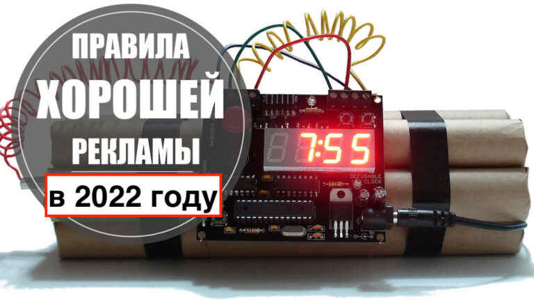 Самая эффективная реклама на сегодняшний день