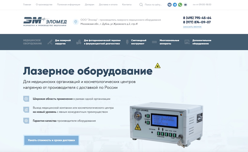 Создание медицинского сайта и SEO продвижение в Москве