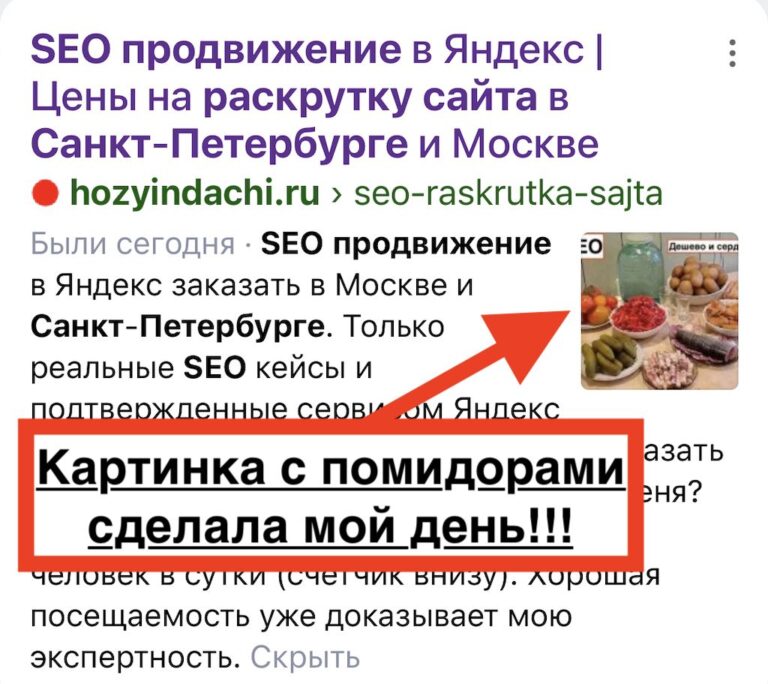 Яндекс формирует Alt в сниппете сам от балды