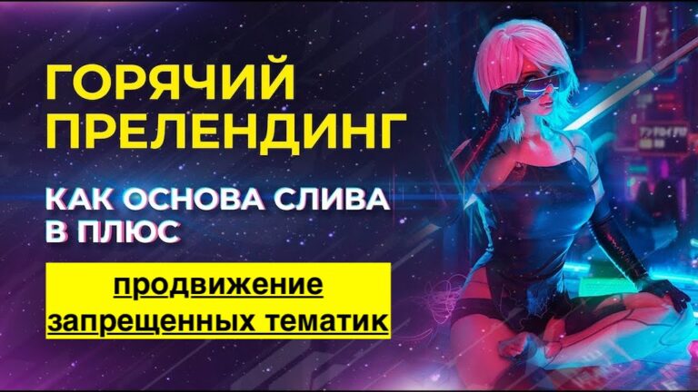 Прелендинг