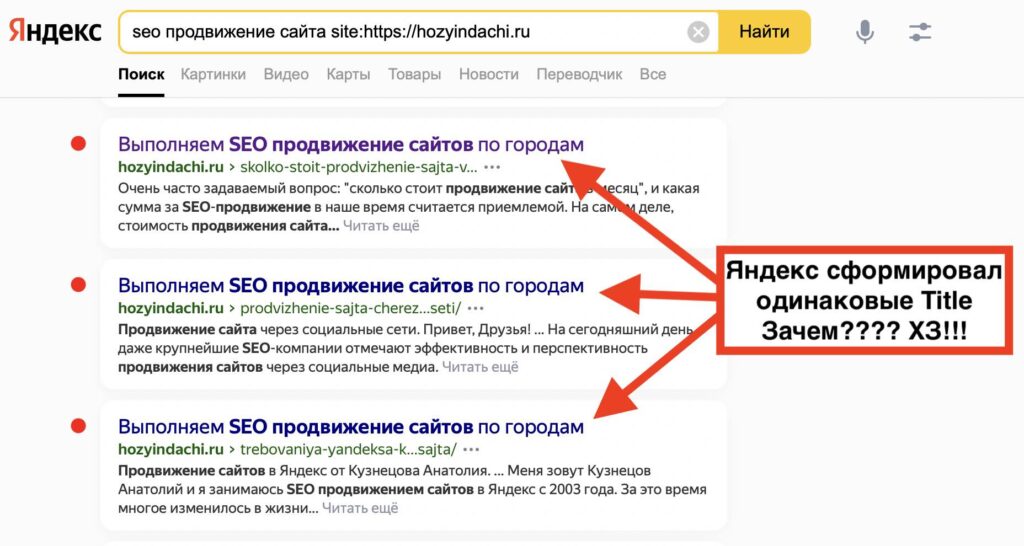 проблемы со сниппетом в Яндекс