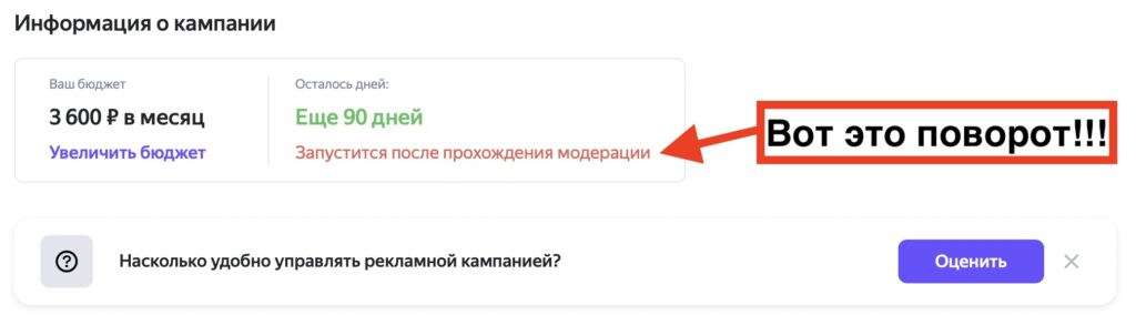 Реклама Яндекс Бизнес долго модерируется
