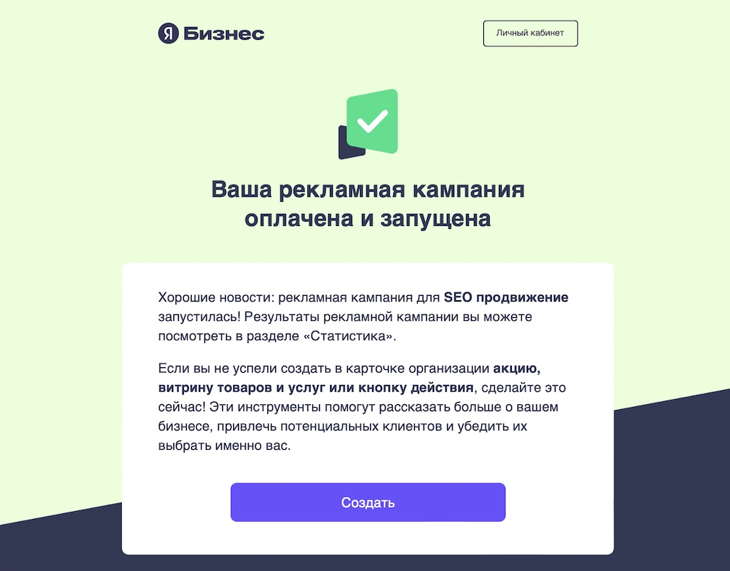 Первые проблемы с Яндекс Бизнес