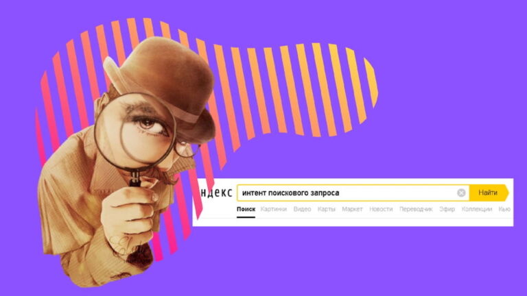 Интент — намерение пользователя