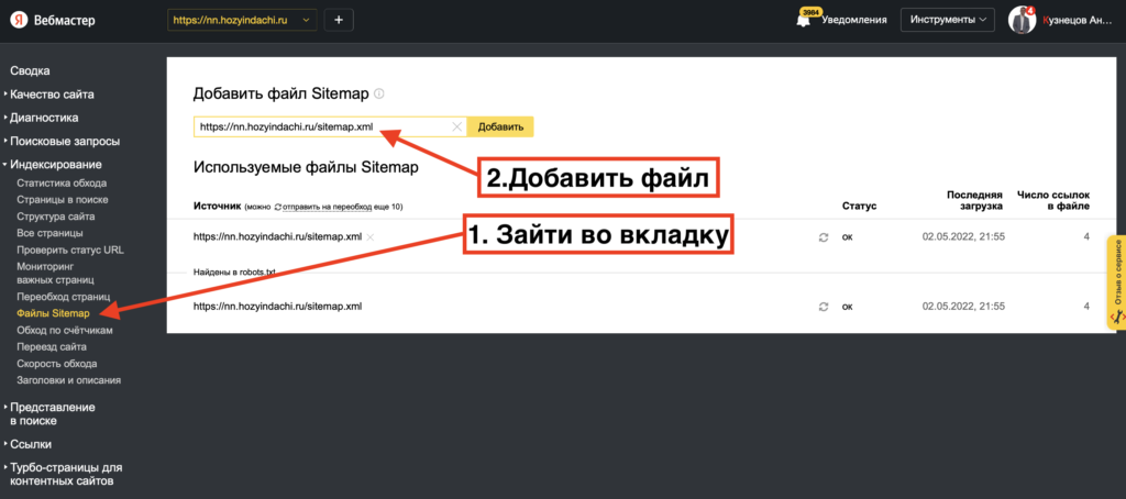 Как заставить роботов Яндекс ускорить индексацию сайта