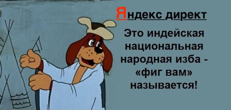 Яндекс Директ окончательно сдулся — клиентов ноль