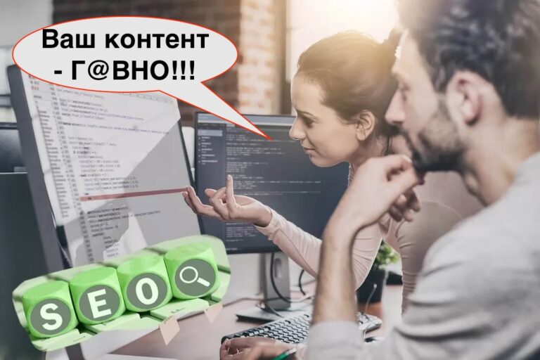 Новый SEO развод и способ поиска жертв среди заказчиков в интернете