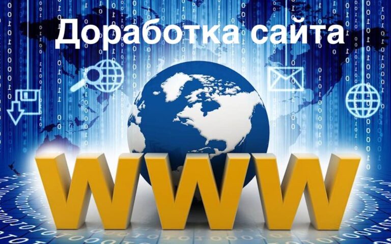 Обновление сайта