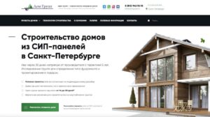 SEO продвижение сайта по строительству домов из СИП панелей в Санкт-Петербурге