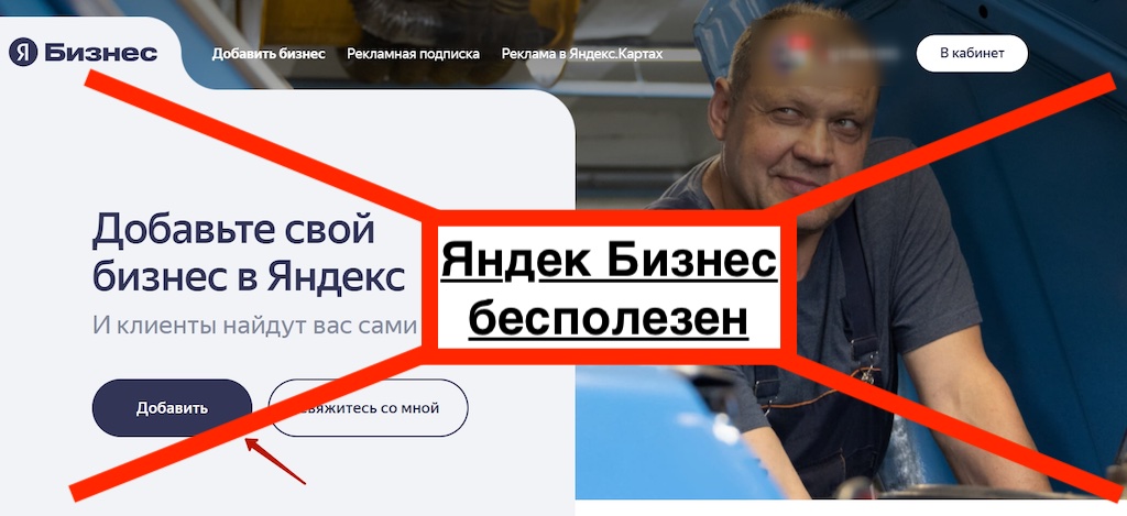 Яндекс Бизнес не смог помочь восстановить удаленные отзывы