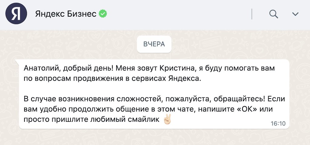 Яндекс Бизнес пообещал помочь 