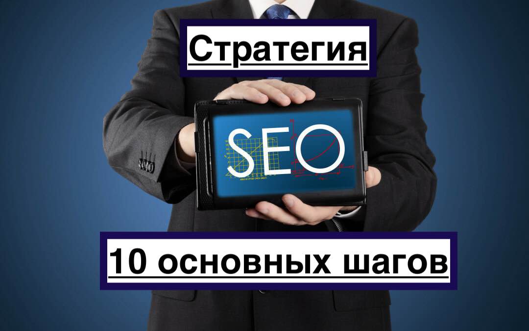 Улучшение seo