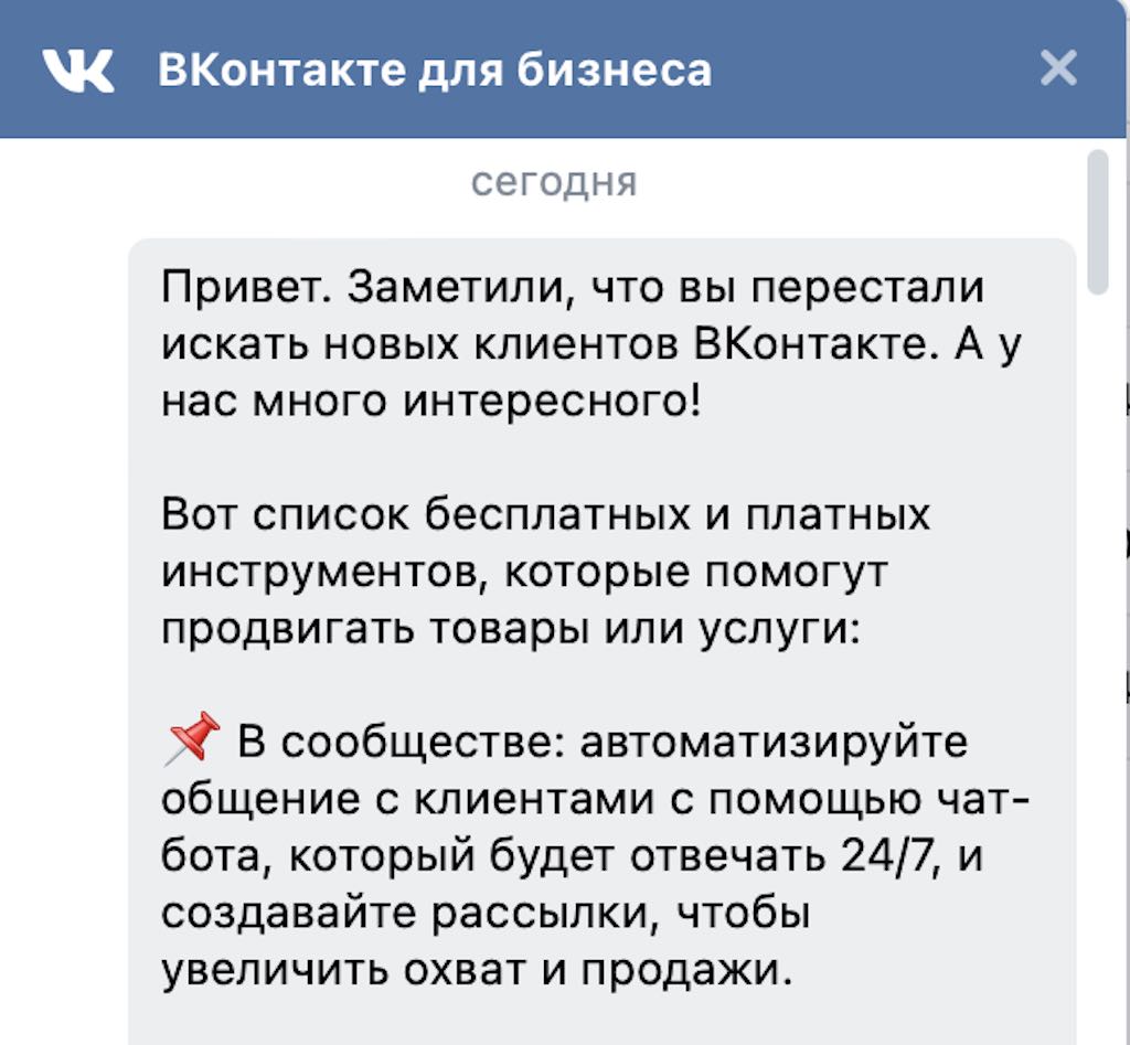 ВКонтакте издевается надо мной