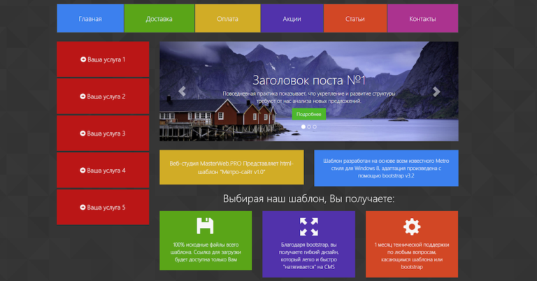 Макет страницы сайта и его оптимизация