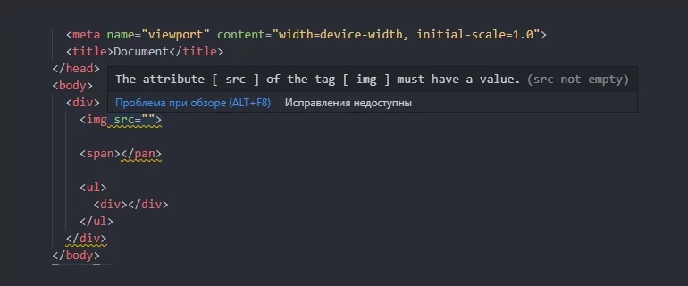 HTMLHint для редактора VS Code