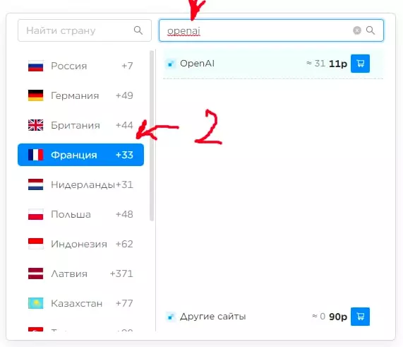 Как пользоваться ChatGPT в России