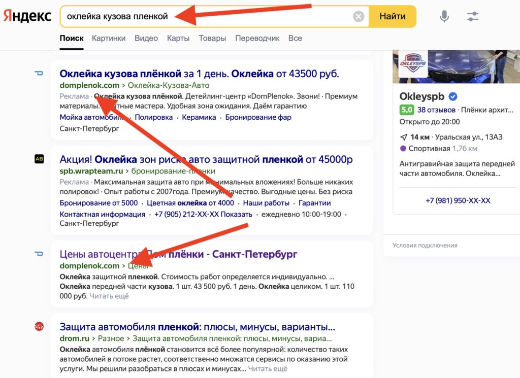 Монополизация выдачи Яндекс сайтом Дом Пленок