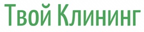 Продвижение сайта клининга в Новосибирске