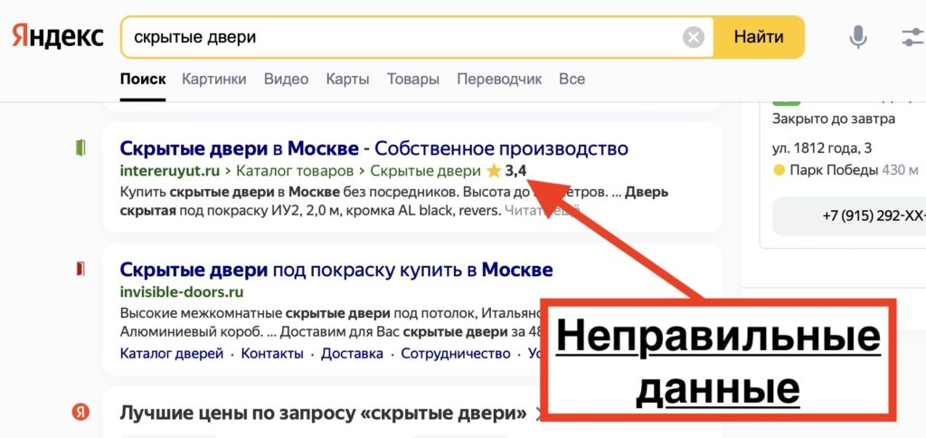 Яндекс рейтинг не правильно отображается