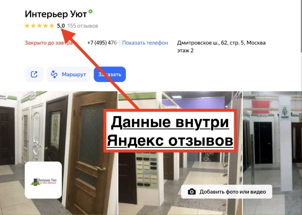 Яндекс рейтинг не работает
