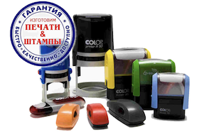 Продвижение сайта по изготовлению печатей и штампов в СПб