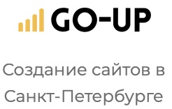 Продвижение сайта по созданию сайтов в СПб