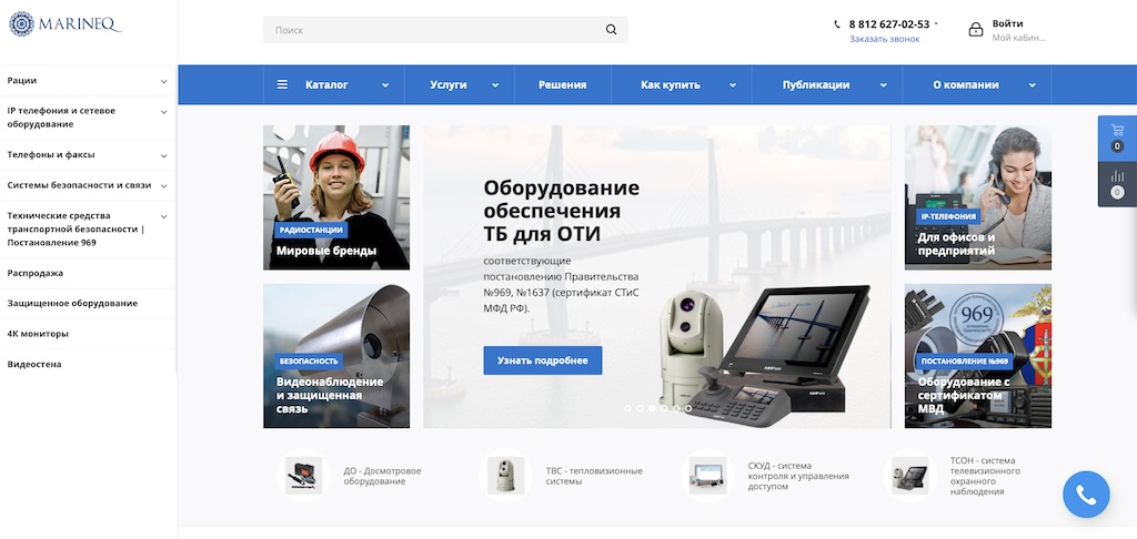 Продвижение интернет-магазина радиостанций в СПб
