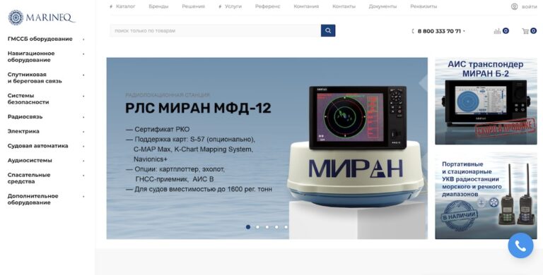 Продвижение интернет-магазина морских радиостанций в Санкт-Петербурге