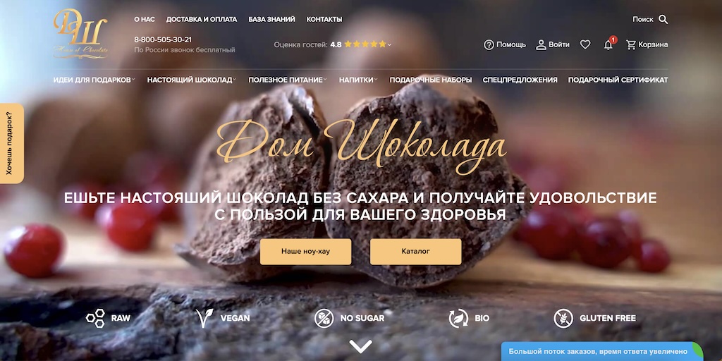 Продвижение интернет-магазина шоколадной фабрики ― domchokola
