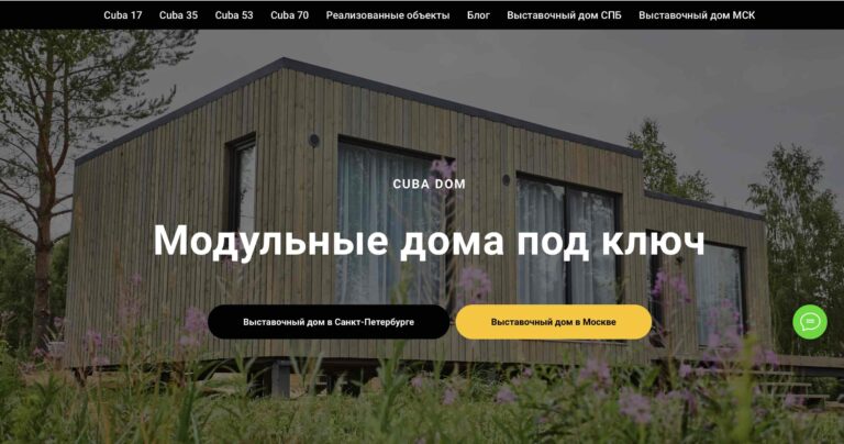 Продвижение сайта по строительству модульных домов в СПб — cuba-dom