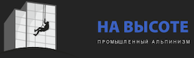 Продвижение сайта промышленного альпинизма в Санкт-Петербурге